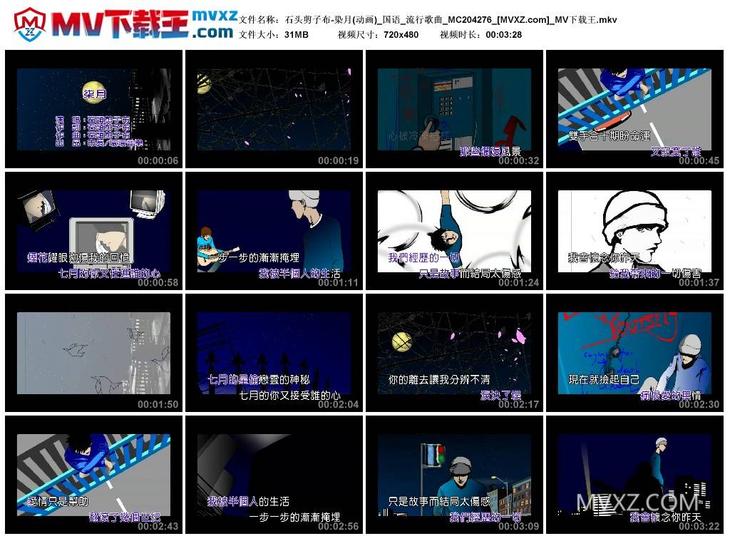 石头剪子布-染月(动画)_国语_流行歌曲_MC204276